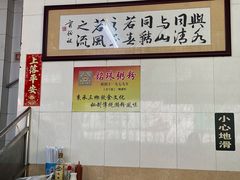 大堂-铭珠粥粉(雅居乐花园分店)