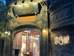 -院8里·少城记忆老川菜(宽窄巷子店)