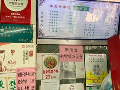 -清真蒋有记(老门东店)