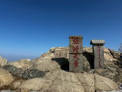 -泰山风景名胜区