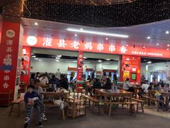 -灌县老妈砂锅串串香(万科红生活广场店)
