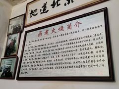 -六爷门框百年卤煮