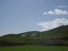 -扁都口生态休闲旅游区