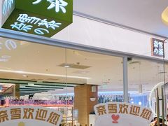 门面-奈雪的茶(亨特国际广场店)