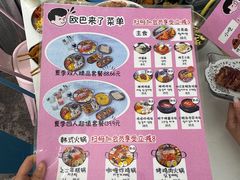 -欧巴来了韩式料理