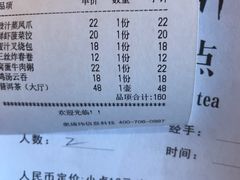 账单-古韵轩·江浙融合菜(梁溪店)