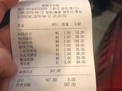 -新聚丰菜馆(太监弄店)