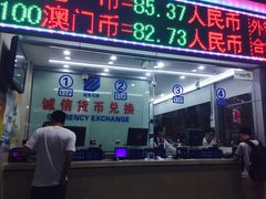 -珠海拱北口岸