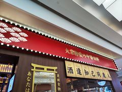 -仙隐小鹿中华料理(南宁万象城店)
