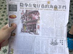 -何九海南茶店(鬼仔巷店)
