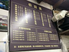 菜单-方老大馄饨(抚宁巷店)
