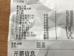 账单-海底捞火锅(关山保利店)