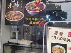 -泰宜担担面(黄泥塝总店)