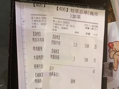 -木屋烧烤(白石洲店)
