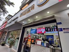 -茶百道(琉璃场店)