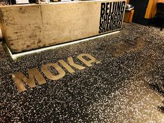 -Moka Bros 摩卡站(嘉华店)