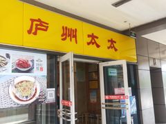 门面-庐州太太(信地店)