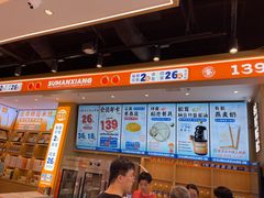 -素满香·全民食养自助(长宁龙之梦店)