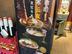 -京味斋·烤鸭·北京菜(安贞店)