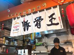 -豚骨王拉面(Orchid Hotel)