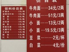 -十八梯眼镜面(五红路店)