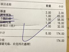 账单-川流不息(北蔡休闲广场店)