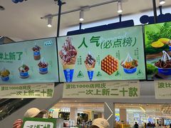 -波比艾斯(步步高梅溪新天地店)