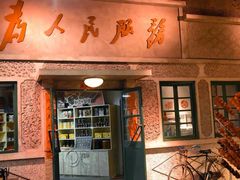 -和平菓局(王府井店)