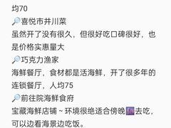 -巧克力渔家.小船海鲜胶东菜(万平口店)