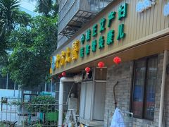 -十方上医中医品牌连锁(拱北店)