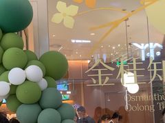 -奈雪的茶(石家庄万象城店)