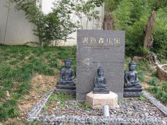 -普陀山雷迪森庄园