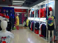-YONEX苗江运动城(源深店)
