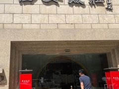 -西安饭庄·非遗陕菜(钟楼店)