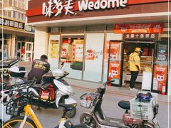 门面-味多美蛋糕(八大处店)