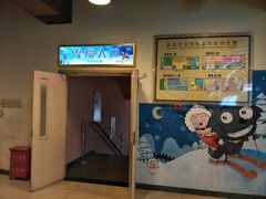 -乔波室内滑雪场