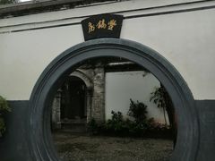 -蒋氏故居