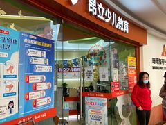 -昂立青少儿成长中心(杨浦国和1000校区)