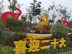 -象湖生态湿地公园