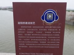 -洛阳桥