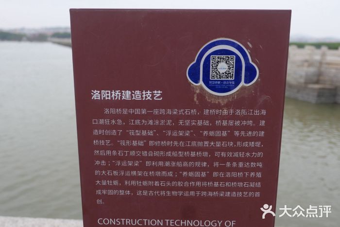 洛阳桥图片