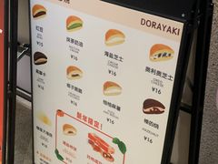 -泽田本家·铜锣烧(TX淮海店)