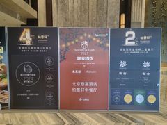 -北京泰富酒店-柏景轩中餐厅