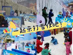 -广州热雪奇迹