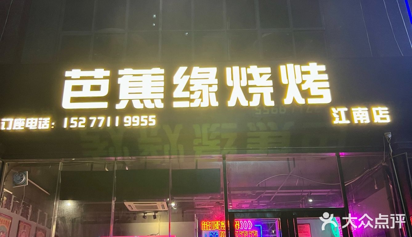 南宁这家！！烤牛肉有两把刷子！！好嫩！！