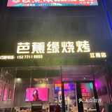 南宁这家！！烤牛肉有两把刷子！！好嫩！！