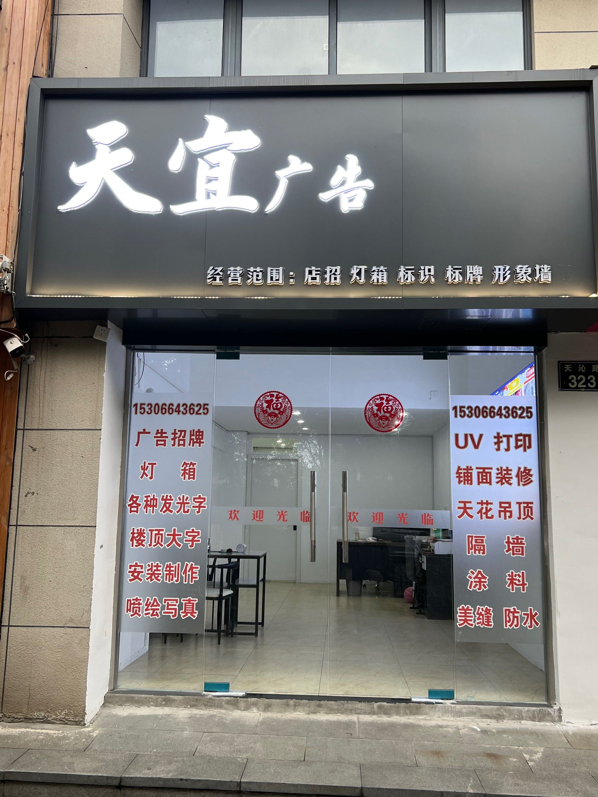 在线接各种广告项目