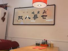 -北三条胡同打卤面馆(雍和宫店)