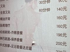 -沈师傅盲人按摩工作室(密三小区店)
