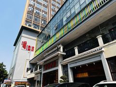 -农汤老店(顺联公园里店)